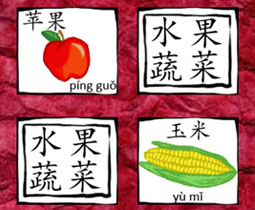 Memo chinois des fruits et légumes - texte